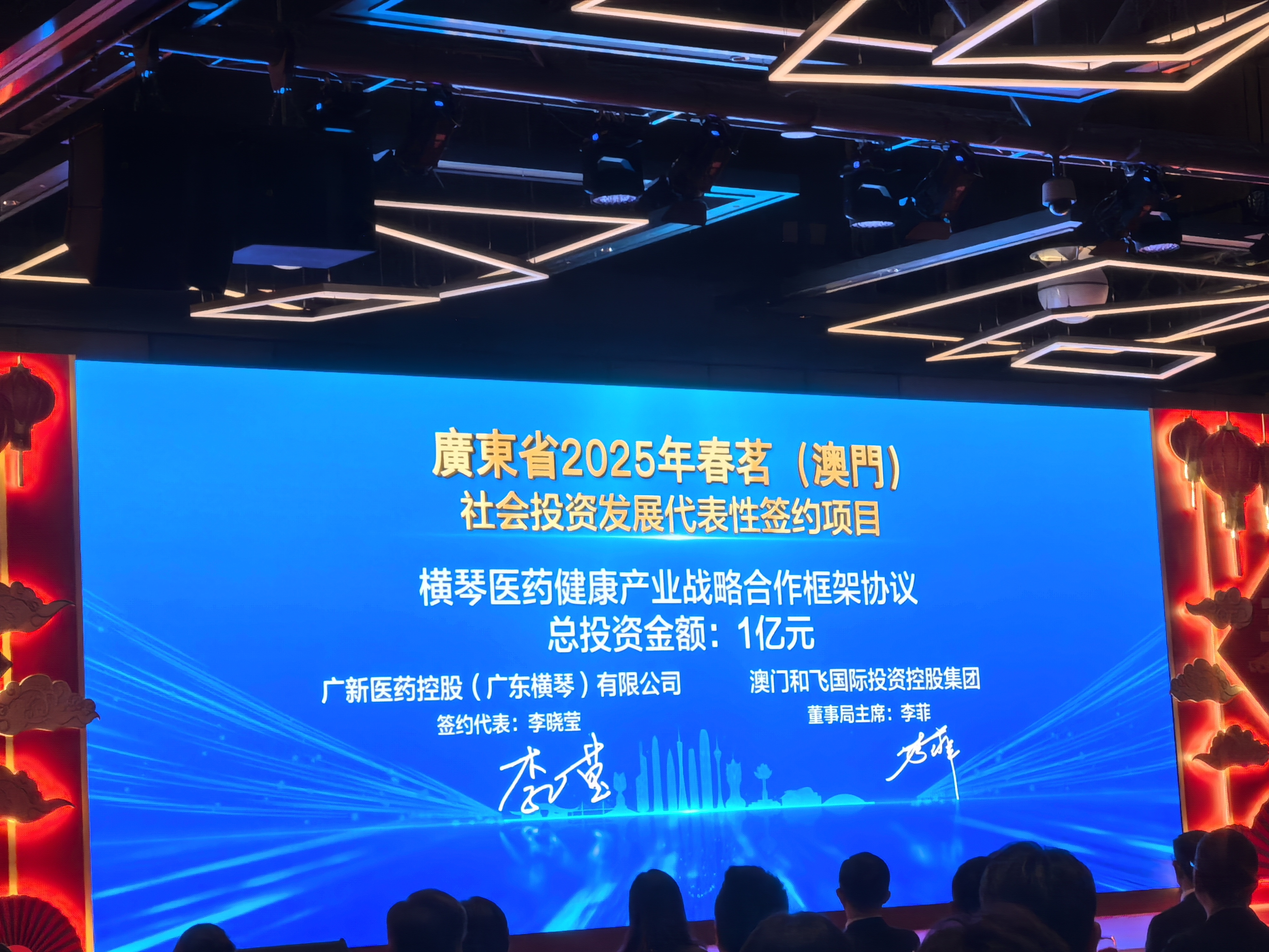 世界500强亿元合作澳企投资横琴项目 中医药大健康“澳门元素”培育提速