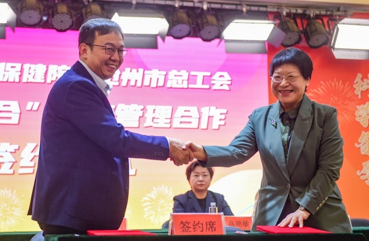 沧州“护航生命起点 共建生育友好”大型健康教育活动暨健康管理合作签约仪式举行