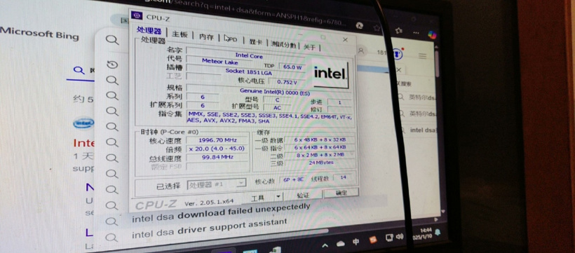 英特尔神秘“Q46W”处理器现身:无超线程Meteor Lake-S,6+8核心