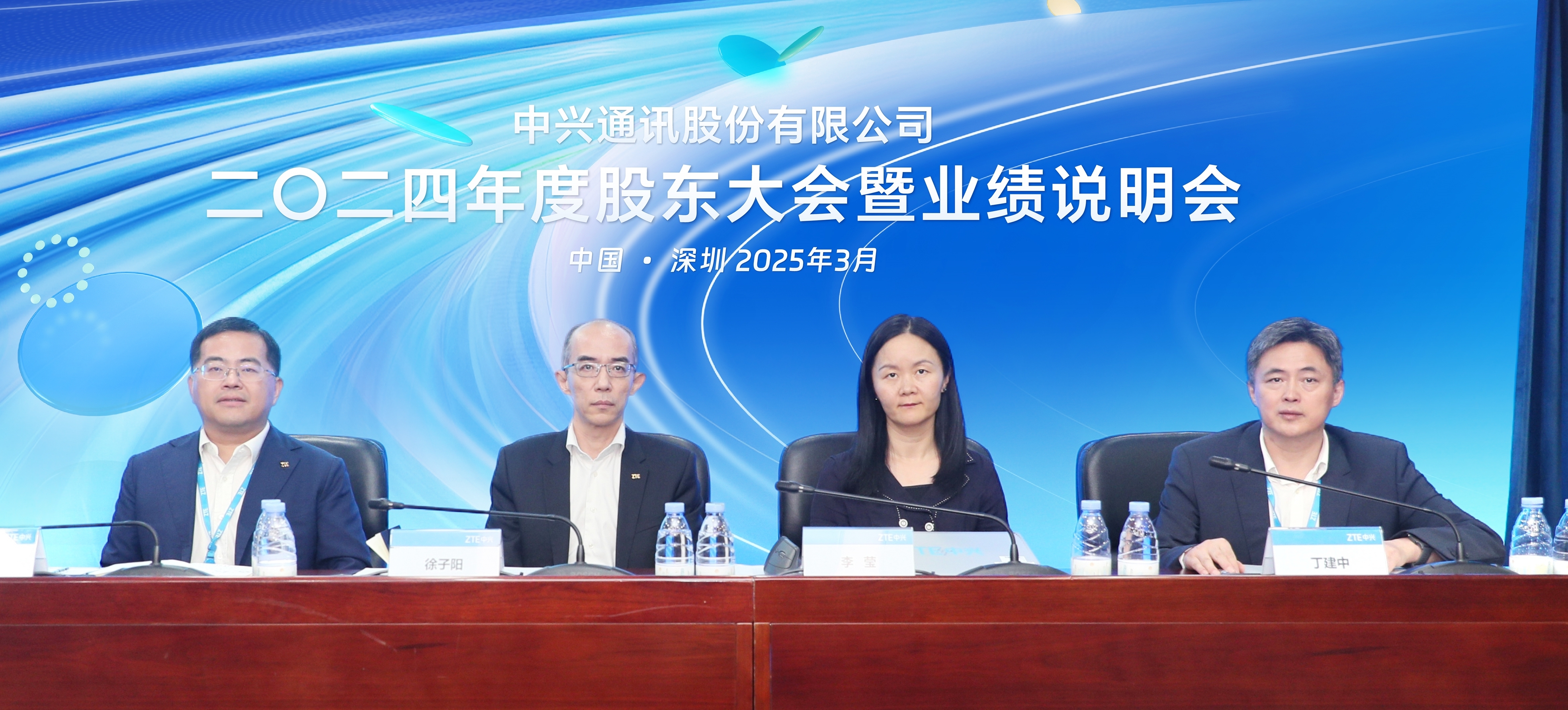 中兴通讯2024年度业绩说明会直击：把握AI战略机遇，有信心重回增长轨道