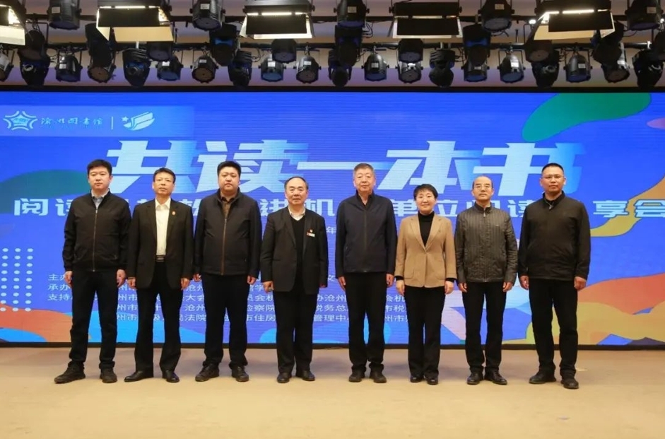 “共读一本书”阅读马拉松走进机关单位阅读分享会成功举办
