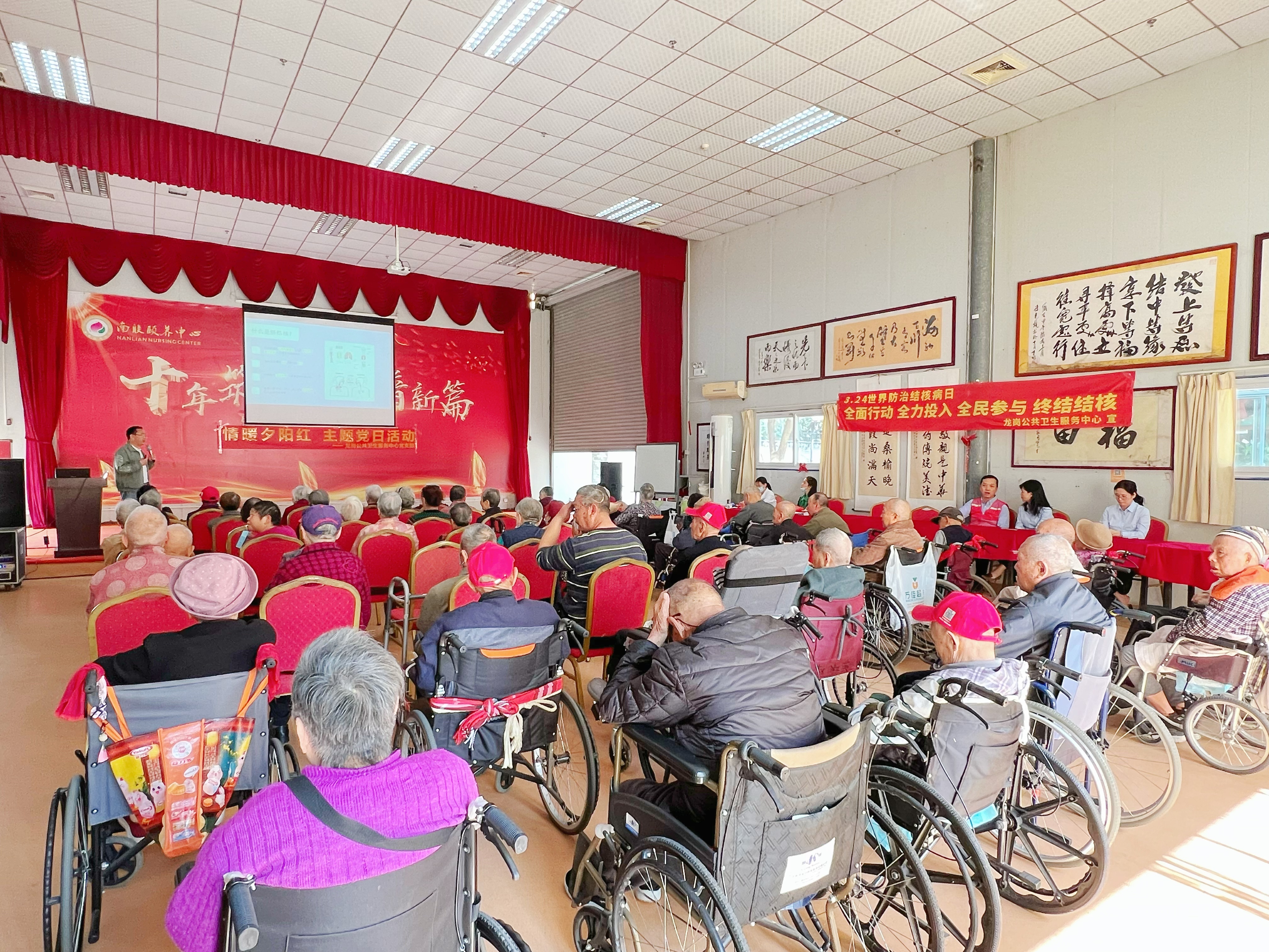 爱心暖夕阳，健康伴我行 —— 龙岗公共卫生服务中心开展3.24结核病宣传日敬老院慰问宣传活动