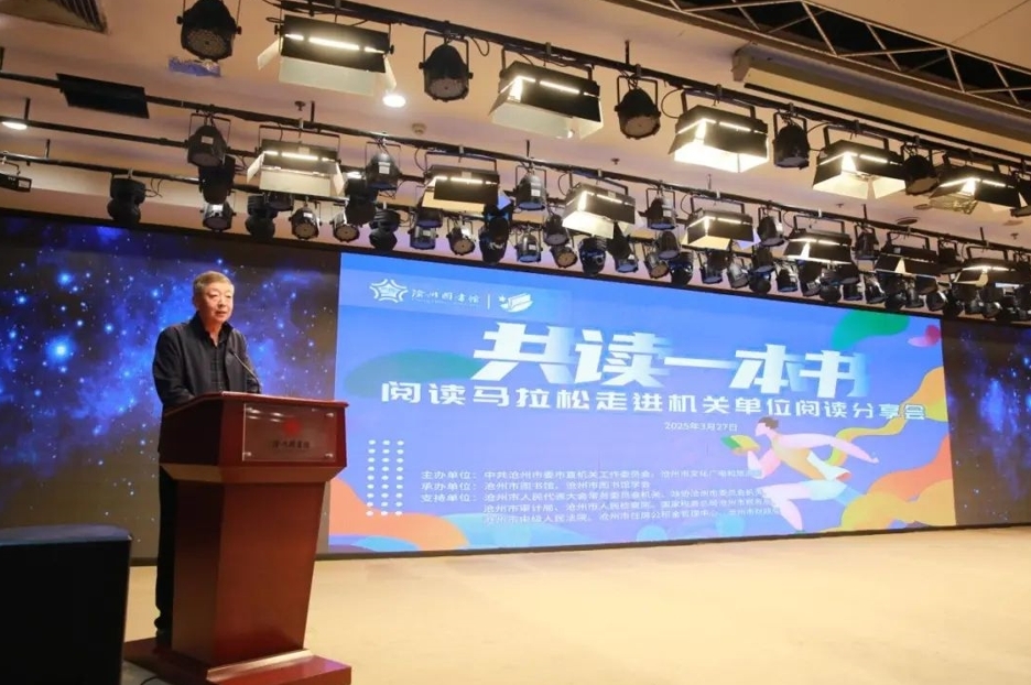 “共读一本书”阅读马拉松走进机关单位阅读分享会成功举办
