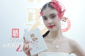 国际嘉宾Domi化身“摘要春糖体验官”
