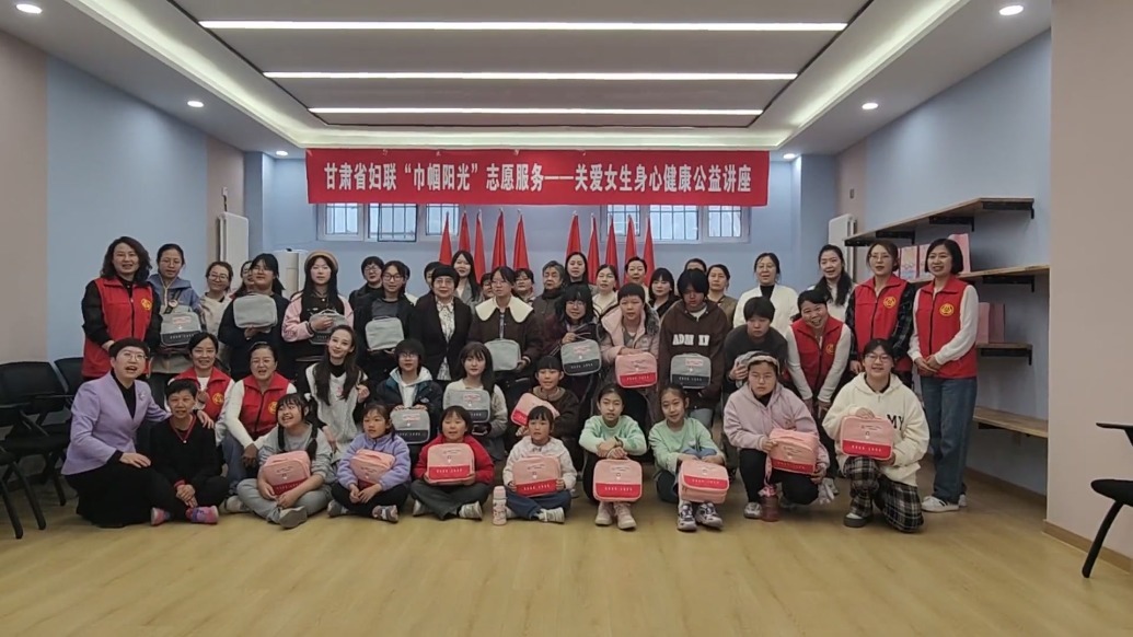 “花漾青春健康行”暖心护航家庭成长