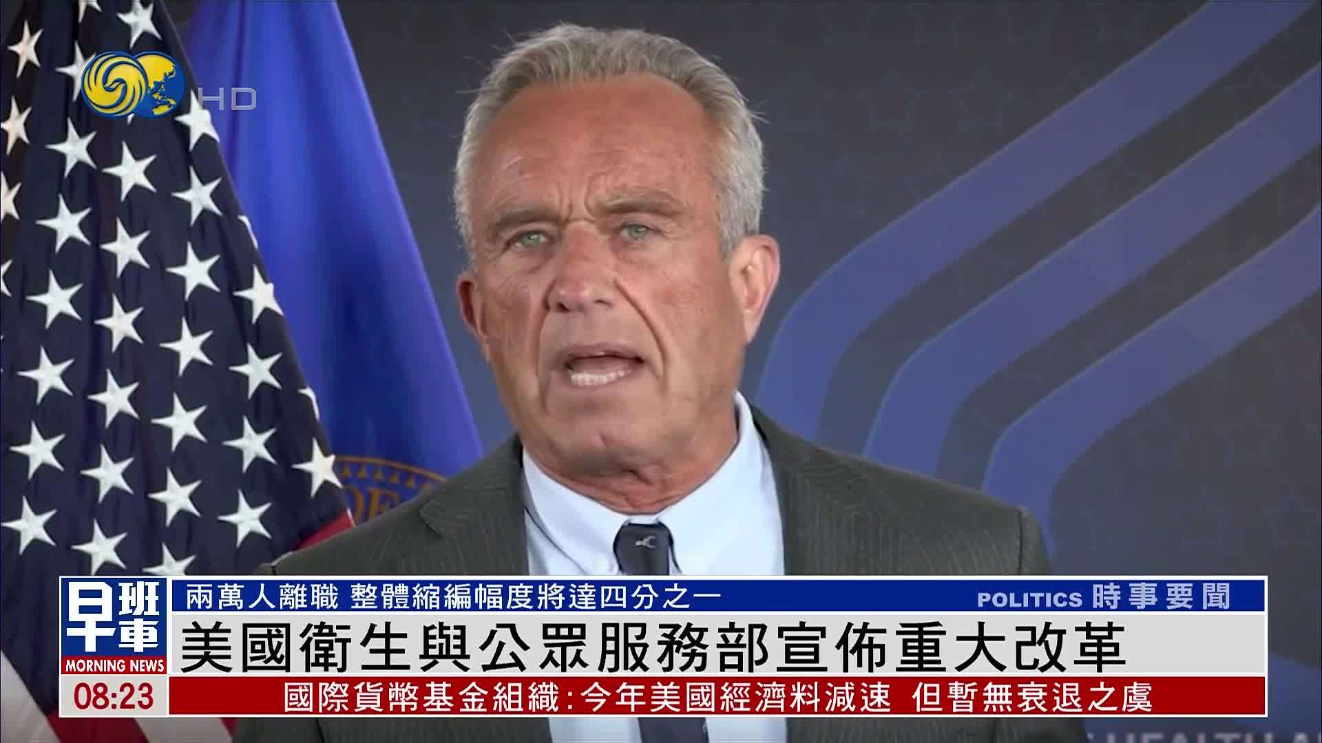 美国卫生与公众服务部宣布重大改革