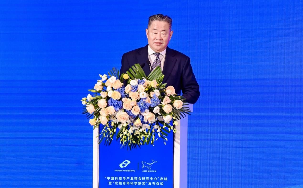 “中国科技与产业整合研究中心”启航暨 “北鲲青年科学家奖”发布仪式举行