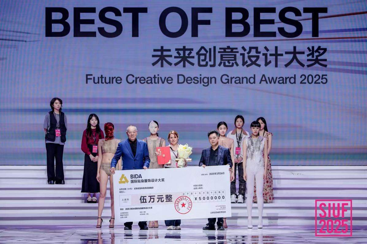 中国纺织工业联合会原副会长杨纪朝、深圳市内衣行业协会常务副会长、都市丽人集团执行董事张盛锋颁发BEST OF BEST未来创意设计大奖