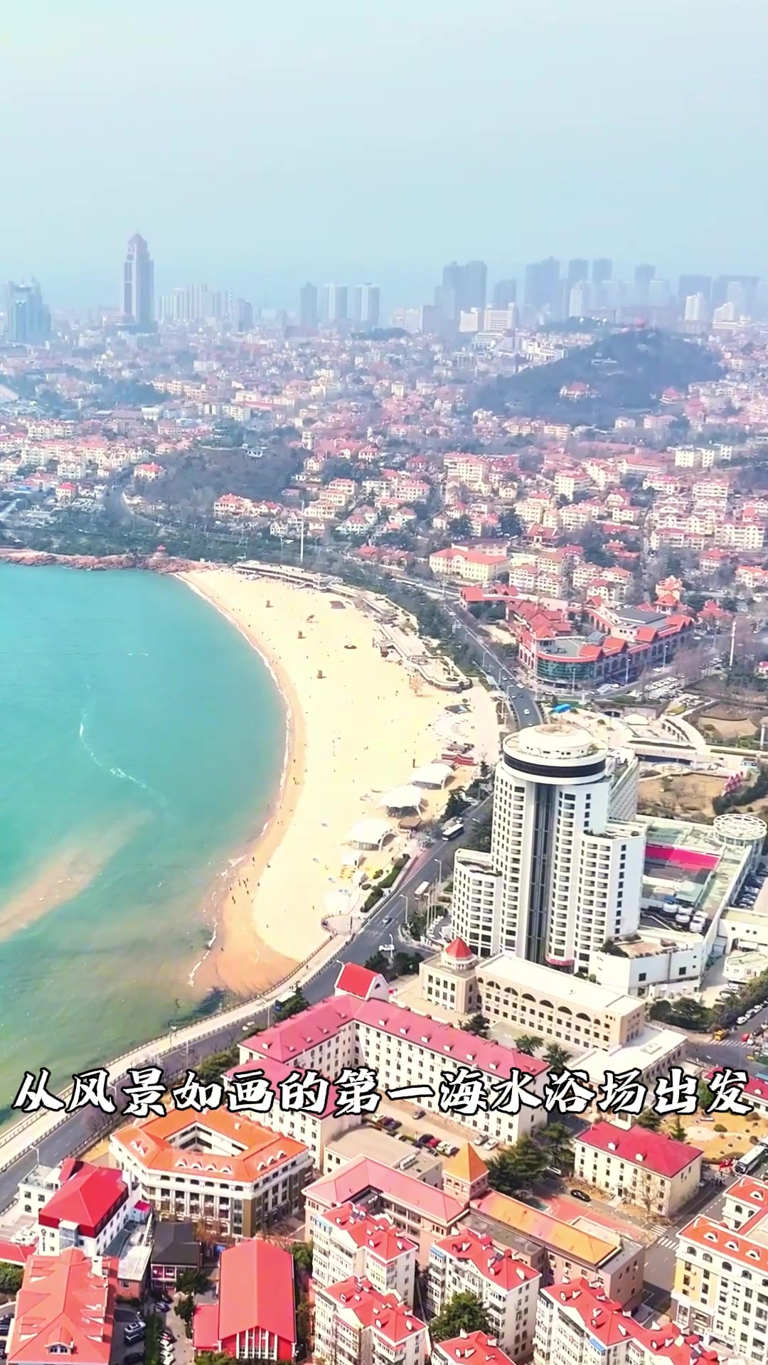 凤凰视频|0元打卡！青岛春日最浪漫的Citywalk路线