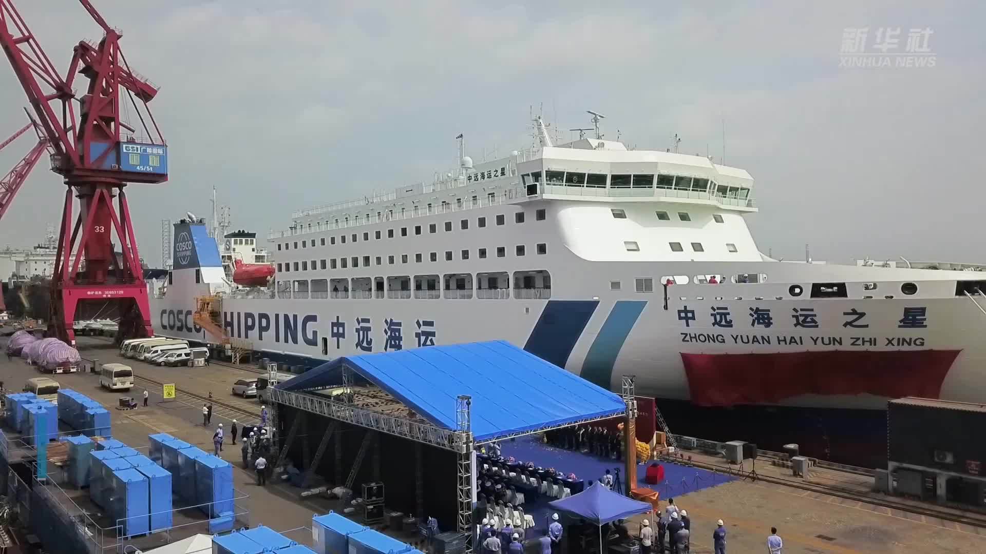 厦门对台湾直航新一代客滚船交付