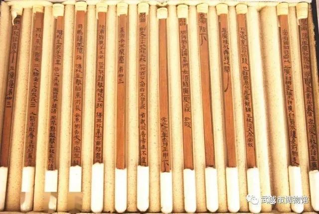 《王杖诏书令册》简