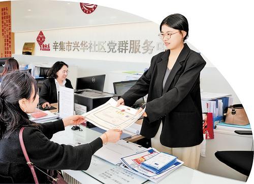 3月24日，在辛集市兴华社区党群服务中心，工作人员为群众办理好了个体工商户营业执照。本组图片由娄雅坤摄