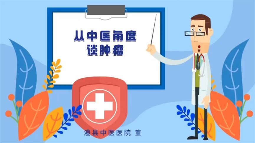 ​中医在肿瘤治疗中到底能起什么作用？专家一次性给你讲明白