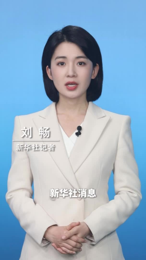 新华社消息｜国务院新闻办公室发布《新时代西藏人权事业的发展与进步》白皮书