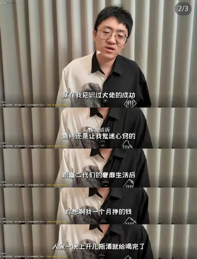 从年入百万元,到负债几百万元!顶流UP主被骗1249万元