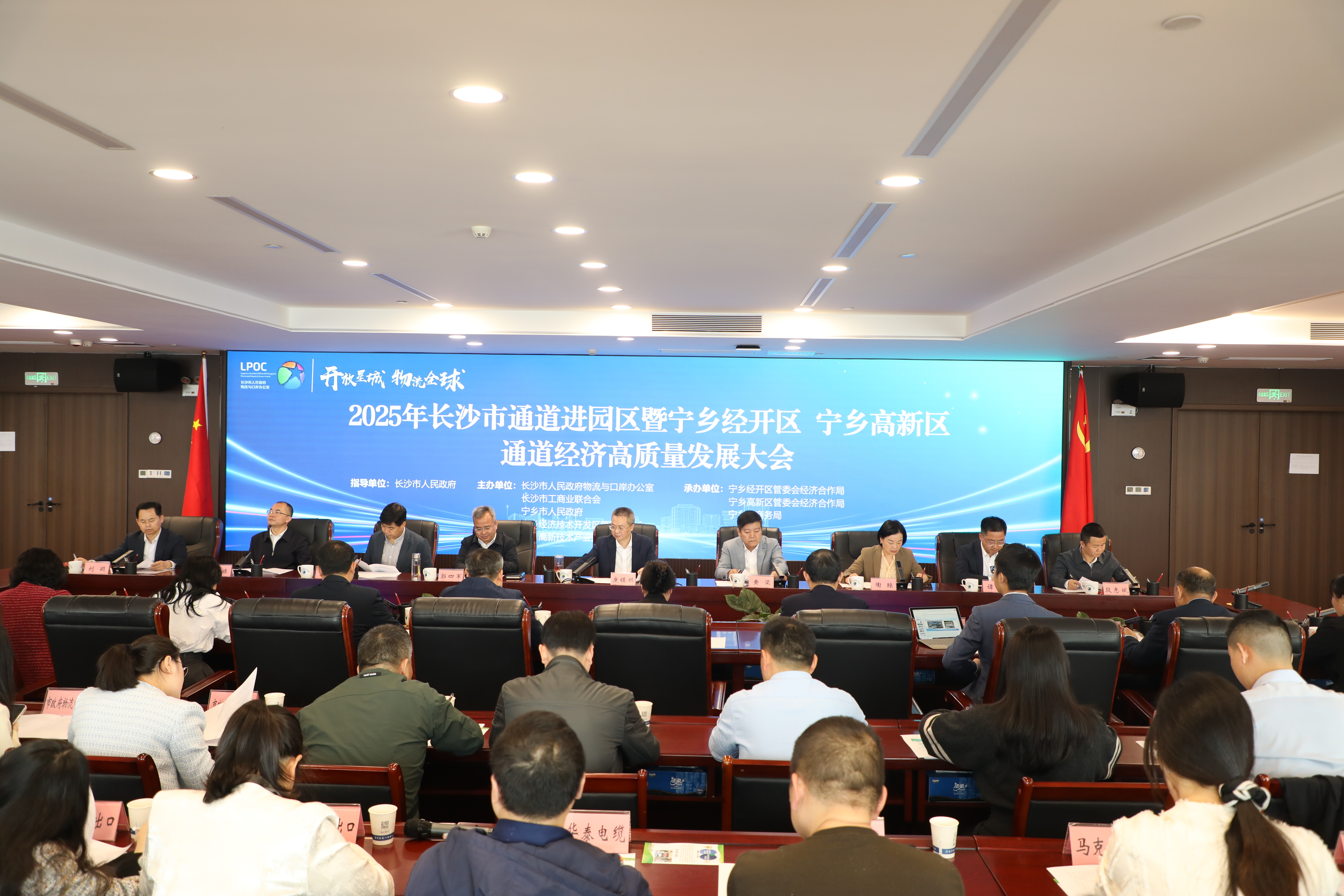推动“双向赋能”  长沙共筑国际物流通道新格局