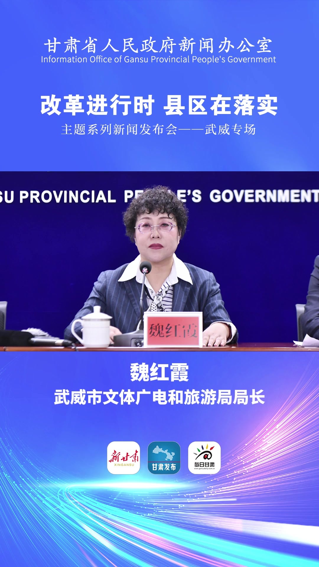 自在武威：外揽自然风光之秀　内得历史人文之胜