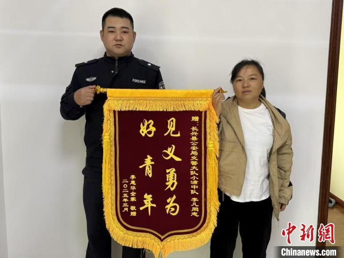 2025年3月，邻居张女士拿着锦旗来派出所感谢。长兴公安供图