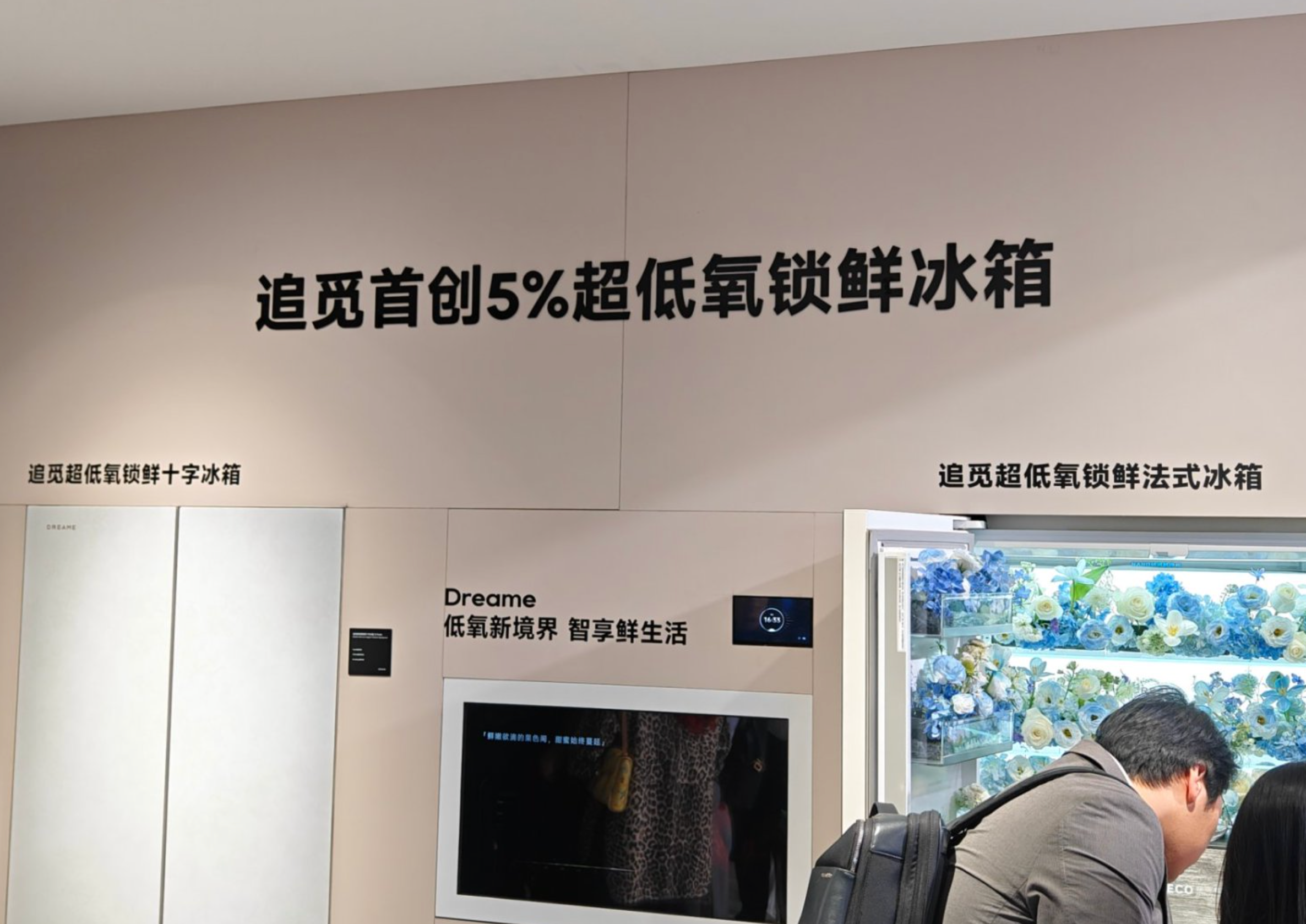 10万步暴走AWE,我们总结了11个关于AI家电的答案