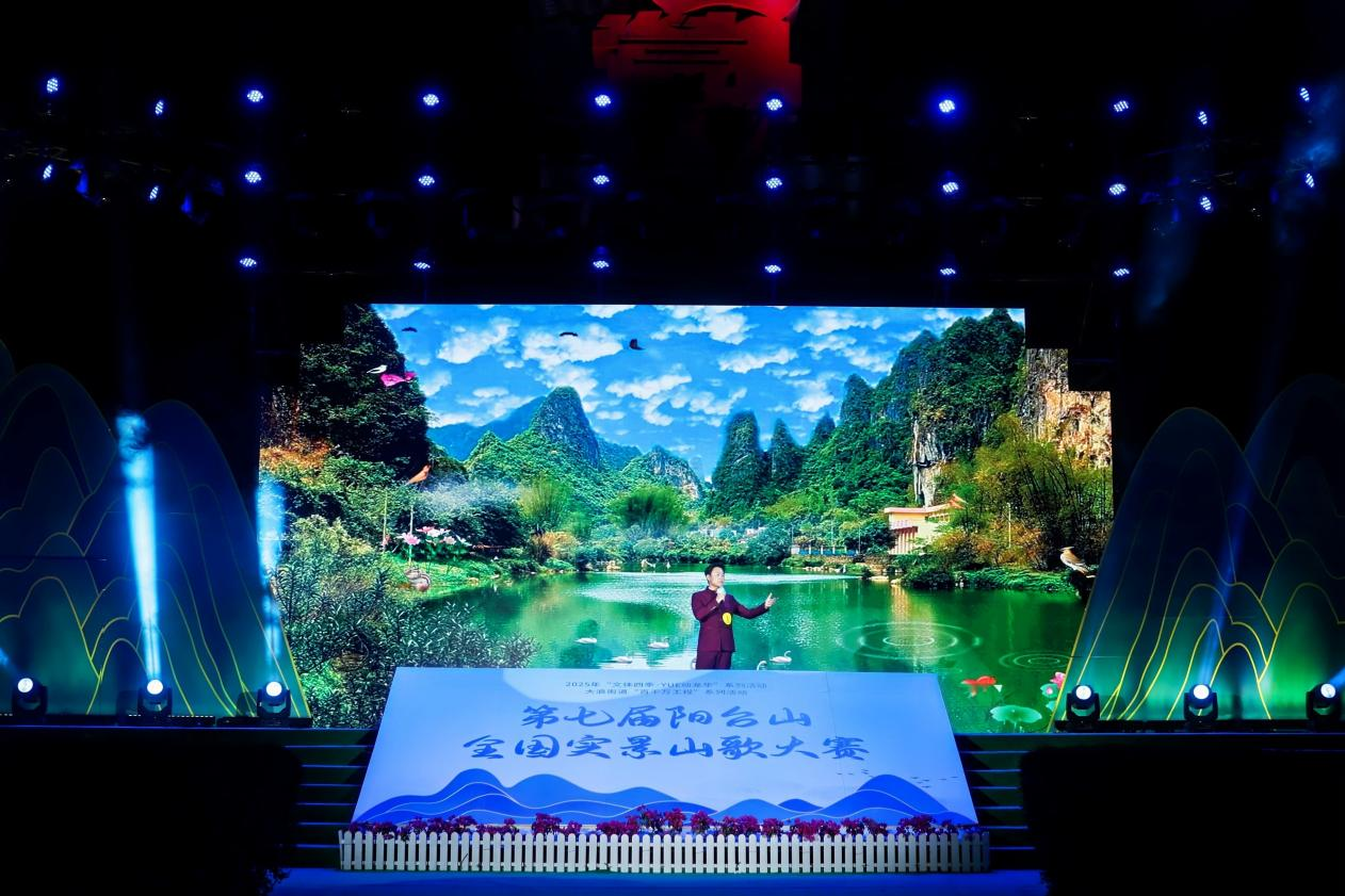 非遗客家韵，山歌醉阳台！第七届阳台山全国实景山歌大赛精彩落幕