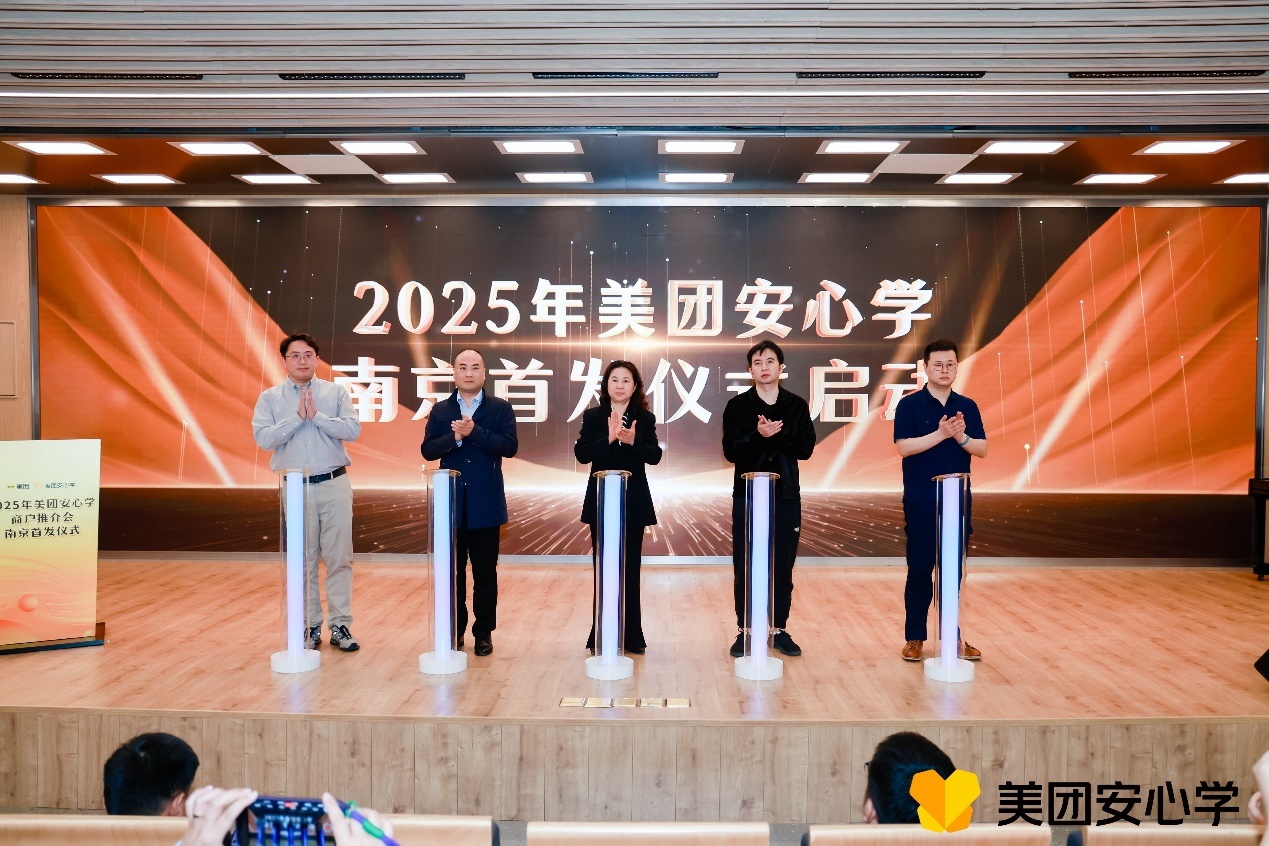 美团“安心学”落地南京 市民选购教培课程享一课一销、随时退款