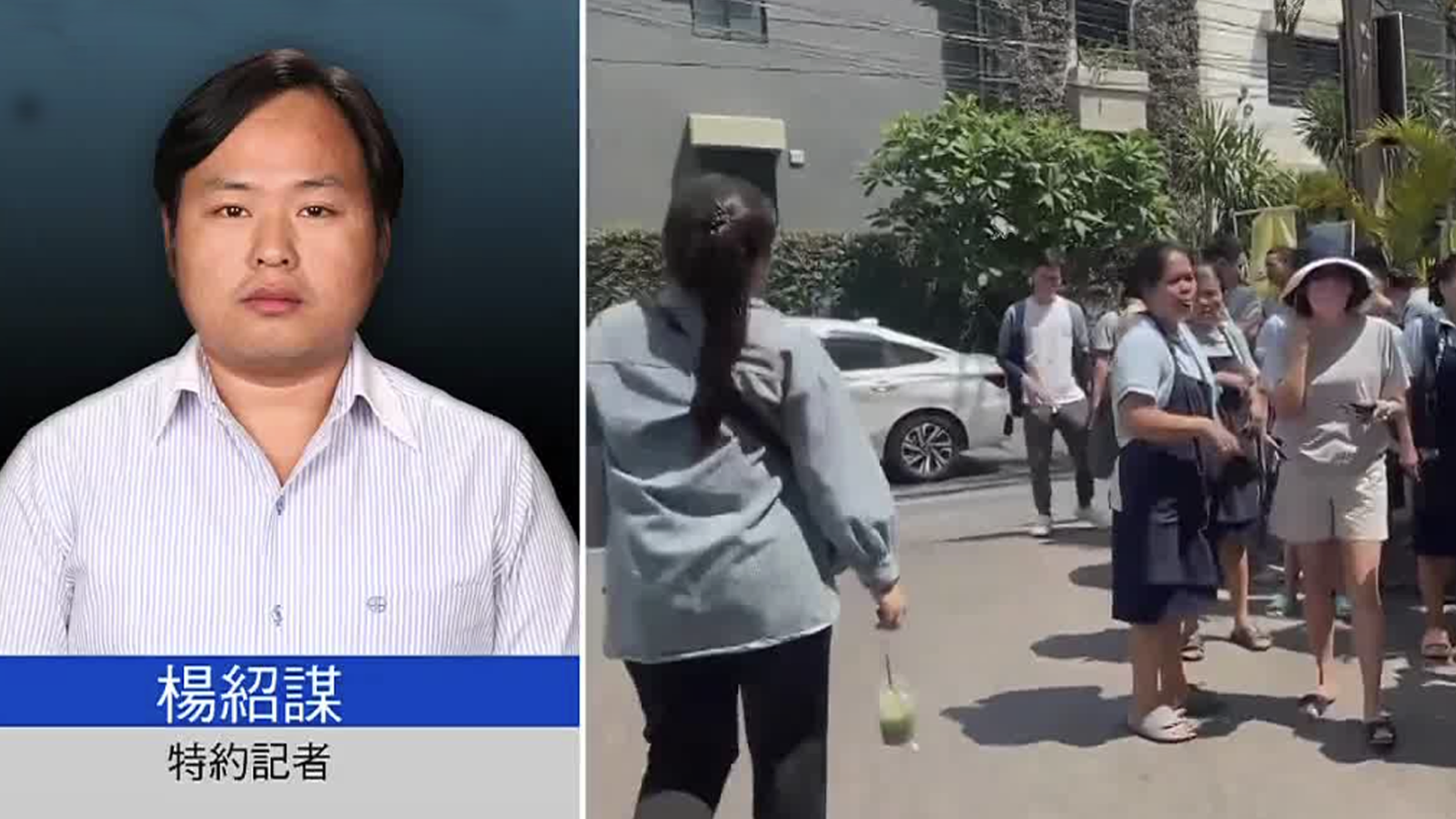 记者连线｜缅甸发生7.9级地震 震源深度30公里