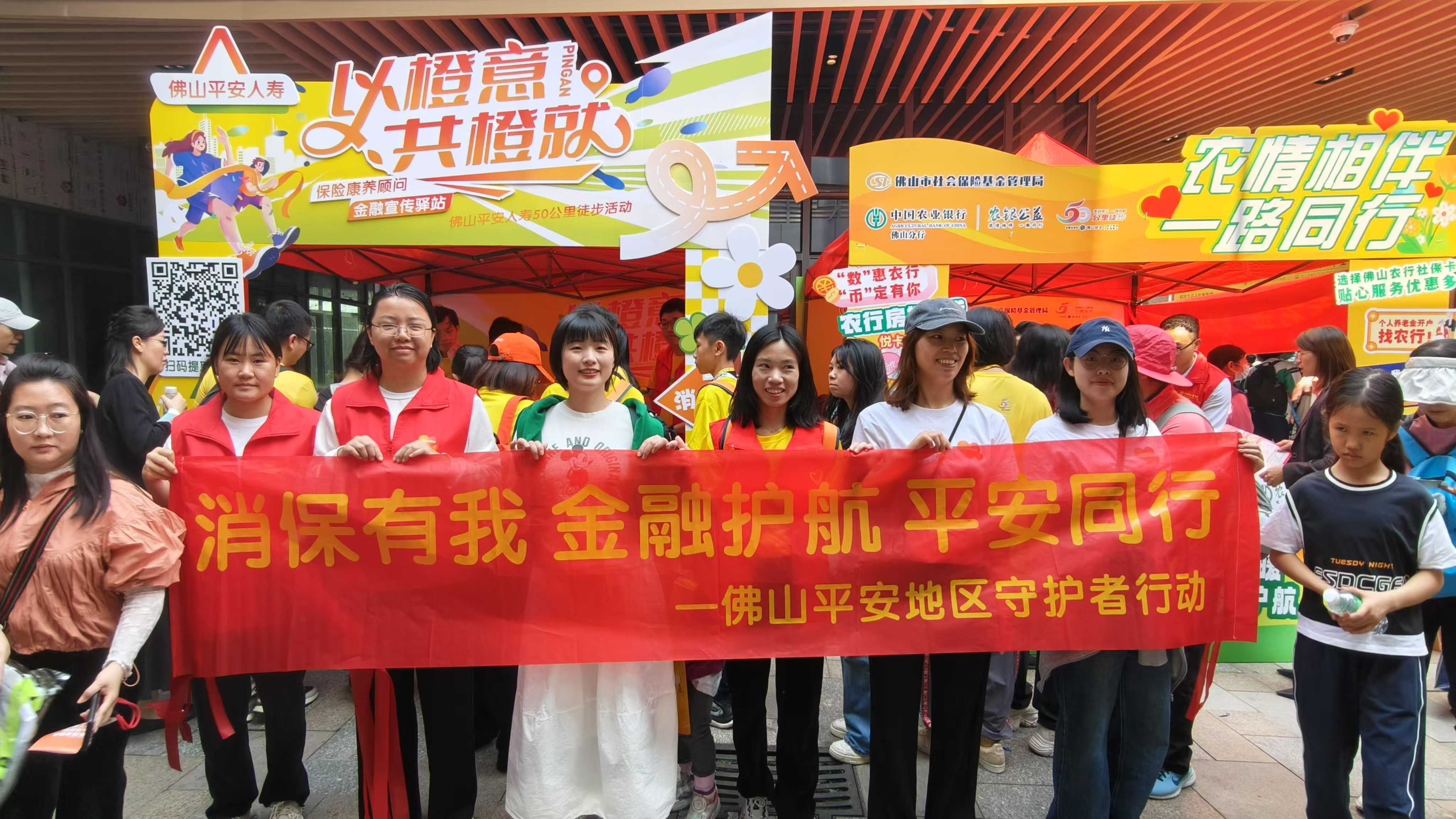 平安产险佛山分公司：2025年“3&middot;15”金融消费者权益保护教育宣传活动圆满落幕