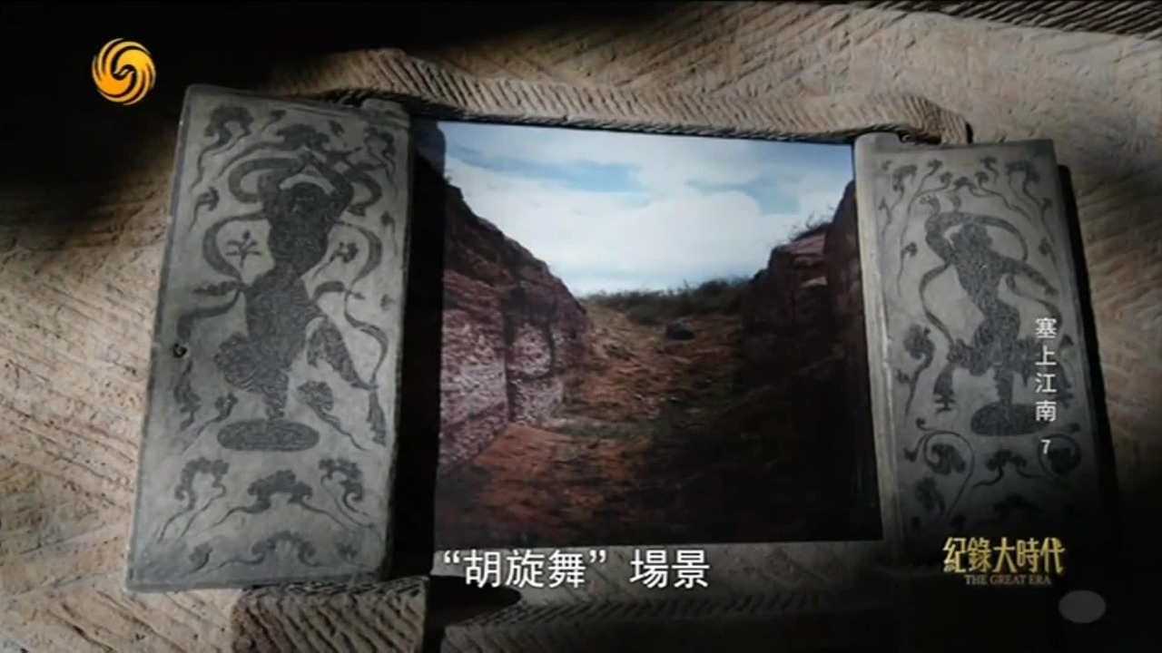 石刻胡旋舞墓门的存在，证明了隋唐时期民族融合、文化融合的历程