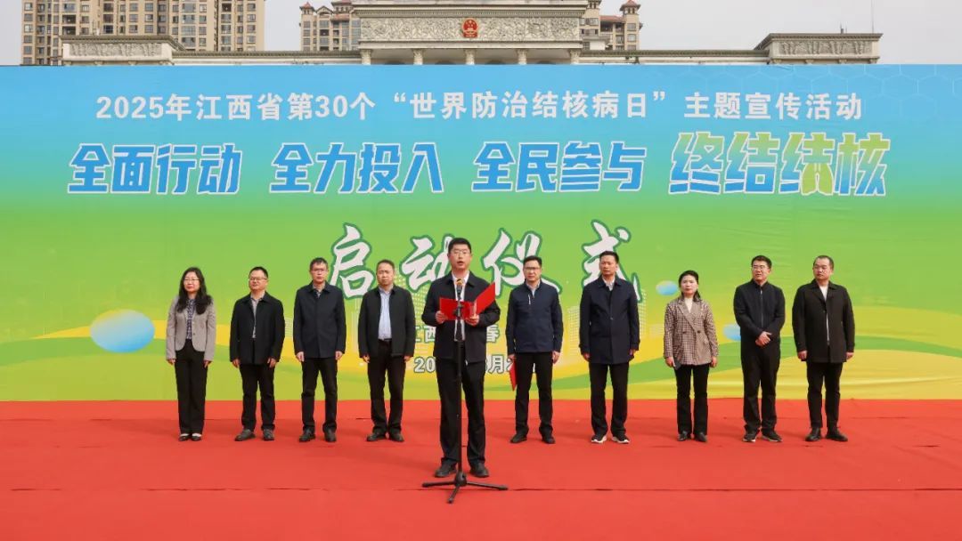 江西开展第30个“世界防治结核病日”主题宣传活动