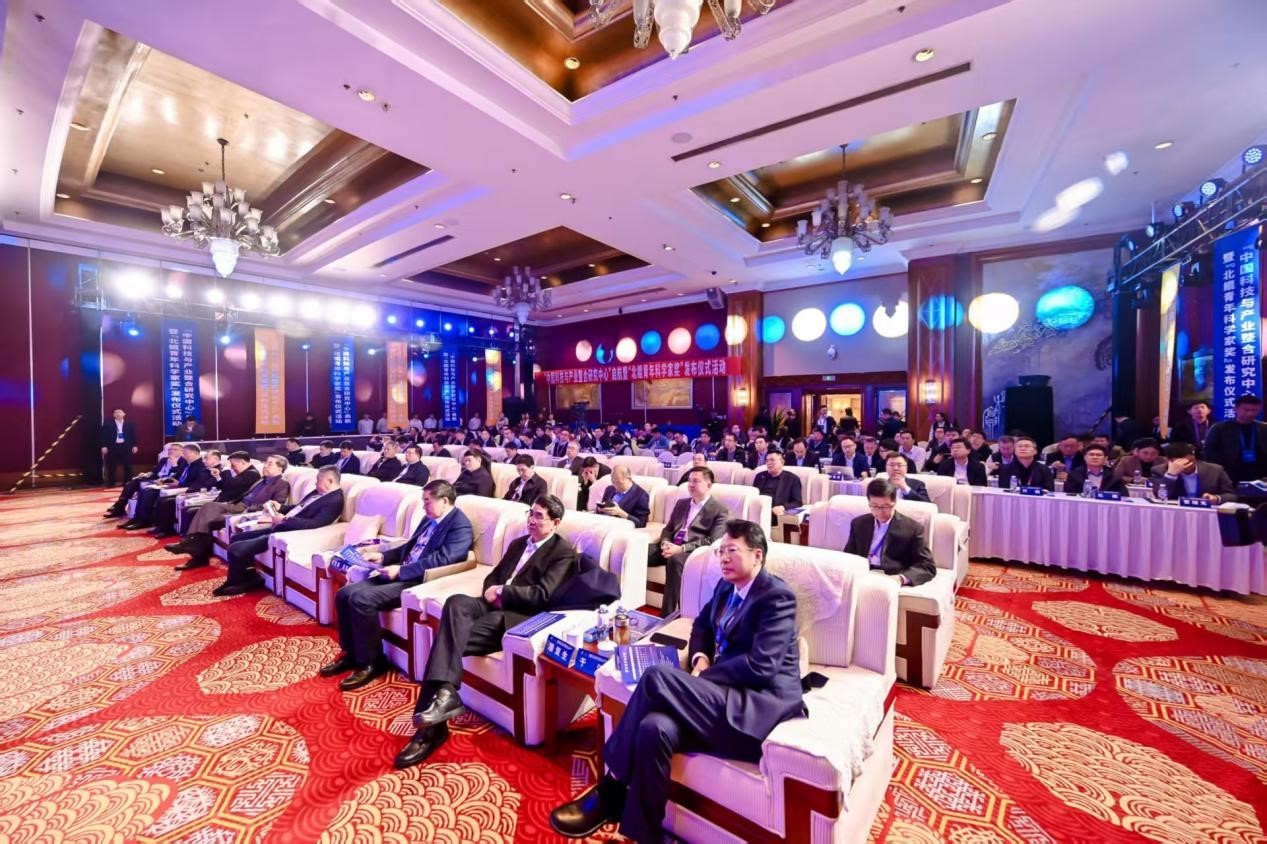 “中国科技与产业整合研究中心”启航暨 “北鲲青年科学家奖”发布仪式举行