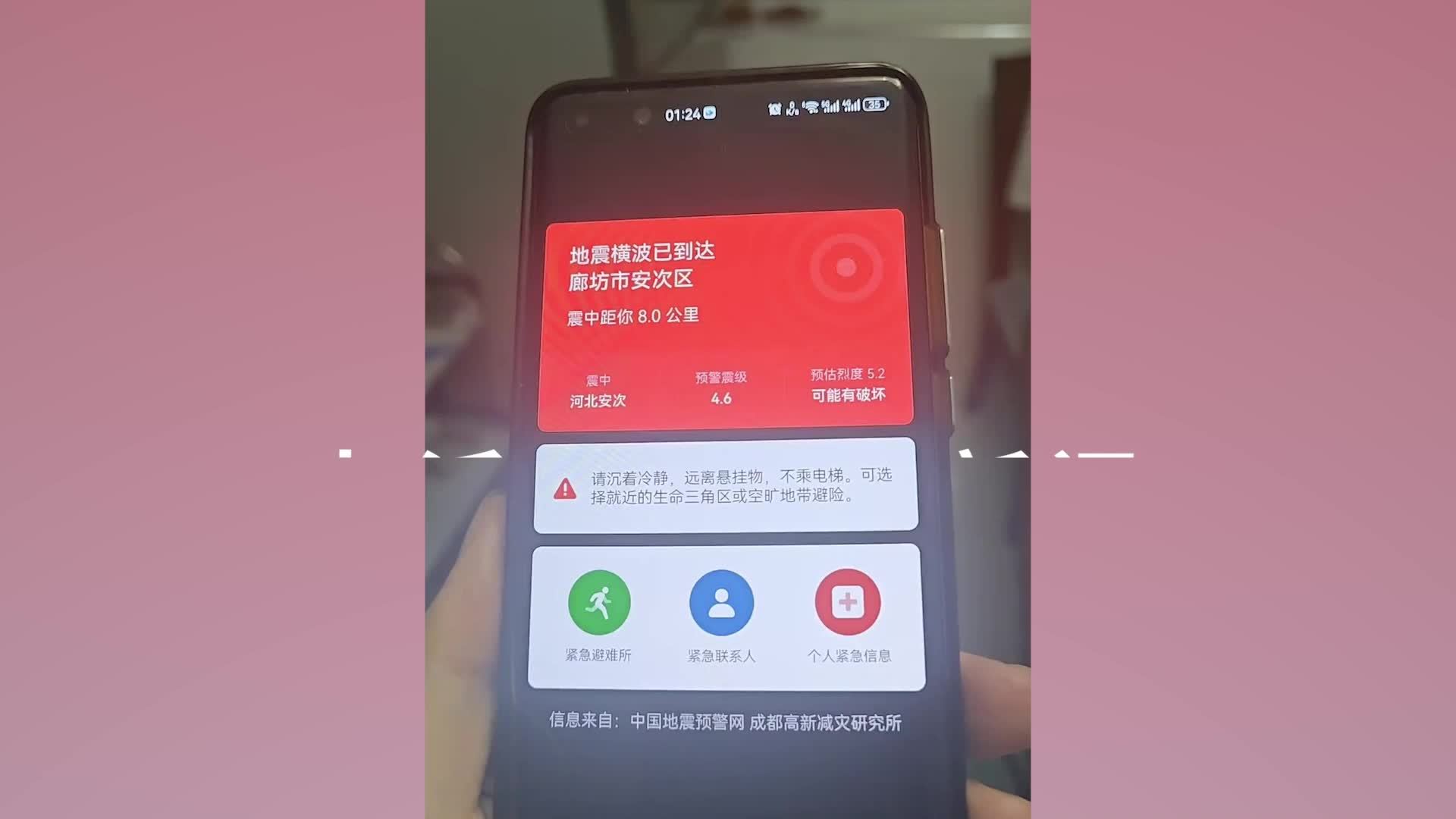 河北廊坊深夜突发两次地震，当地居民：震感明显，目前已正常上班工作