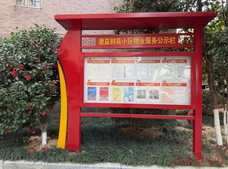 南昌城区首例！30万元公共收益用于补充维修资金