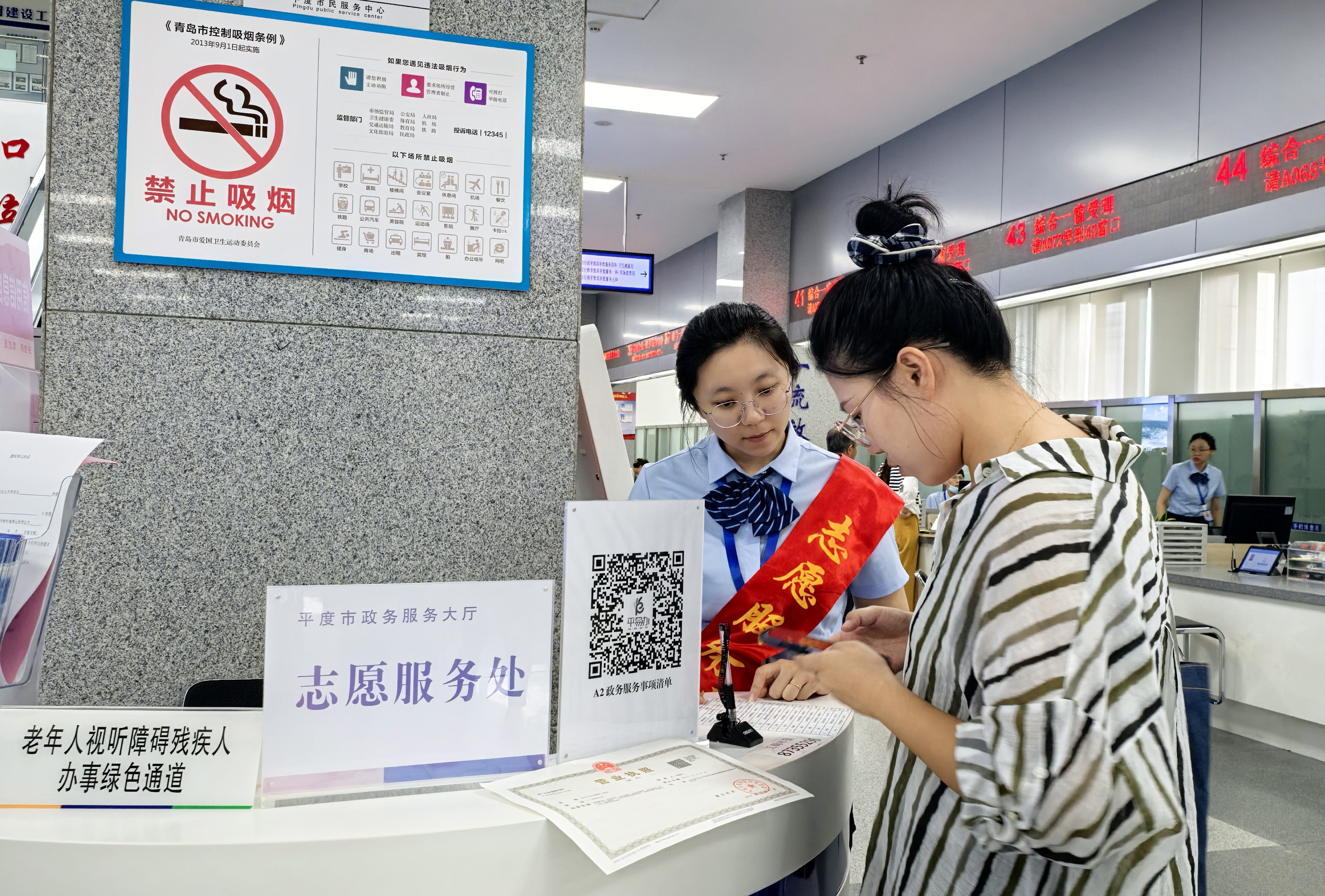 平度市强化数字赋能 以更实举措推动政务服务提质增效