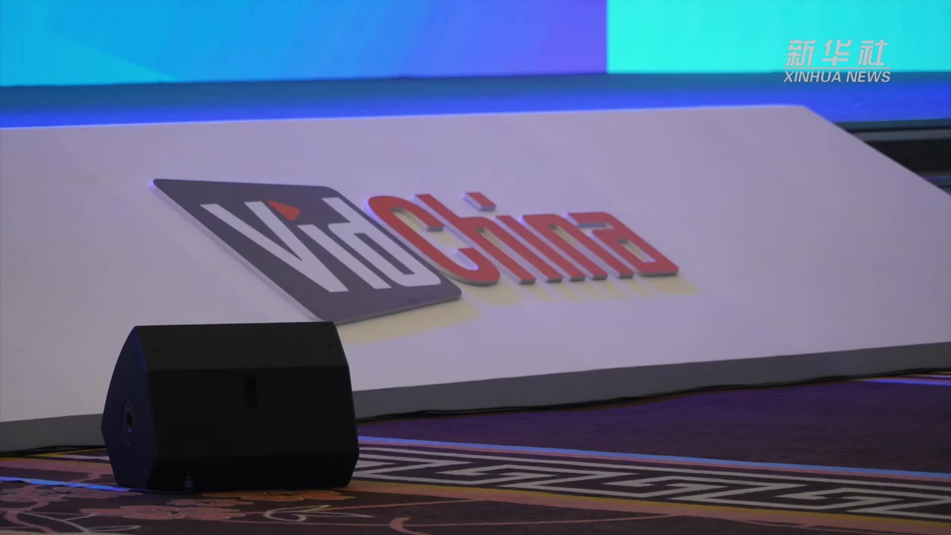 第十二届中国网络视听大会在成都开幕