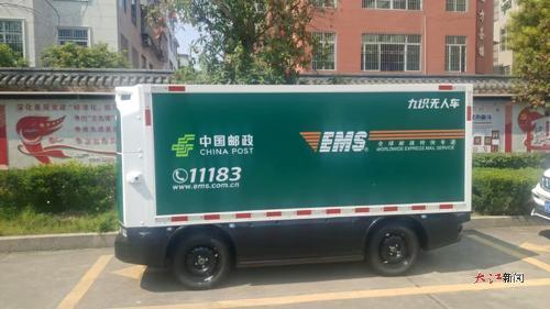 首台无人投递车