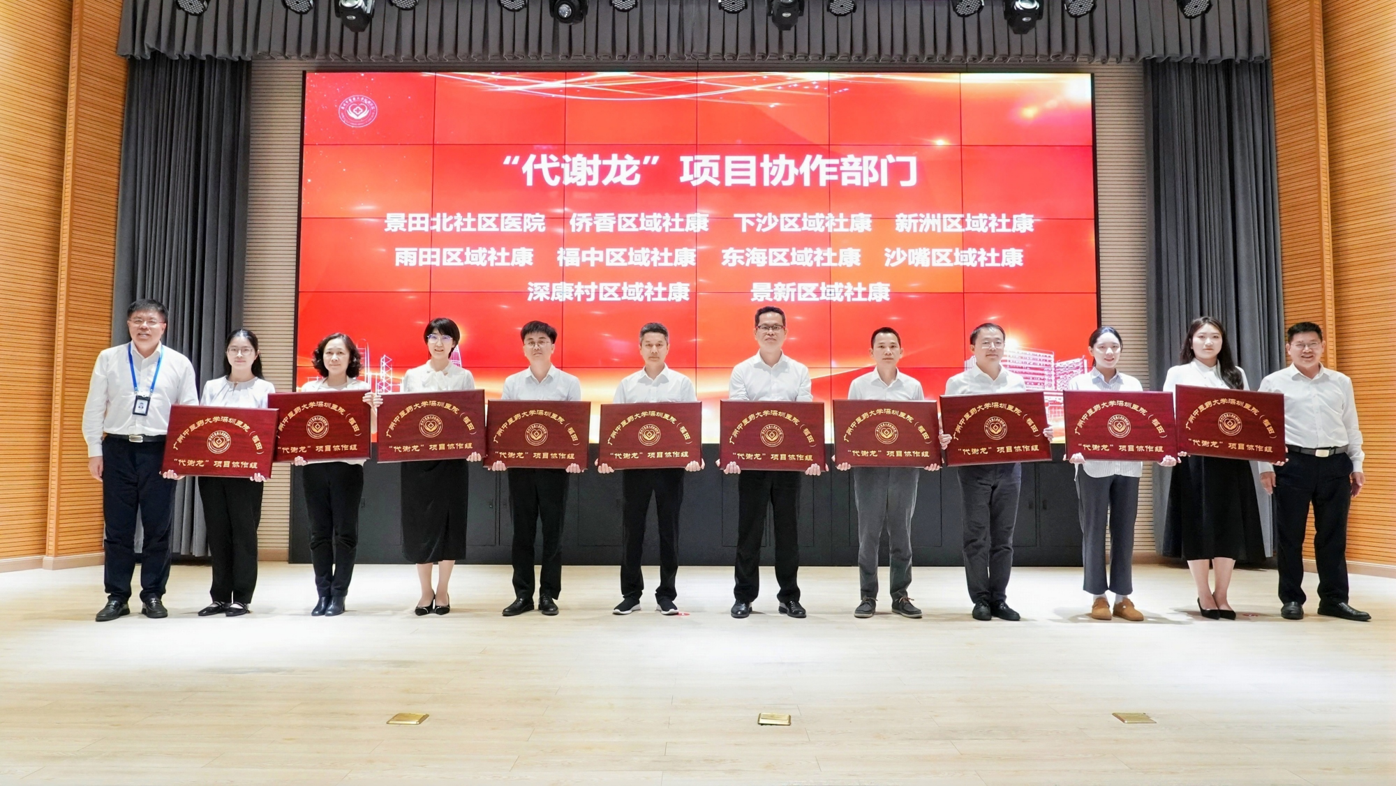 传承态靶辨治优势，创新代谢管理模式 广中医深圳医院“代谢龙”项目正式启动