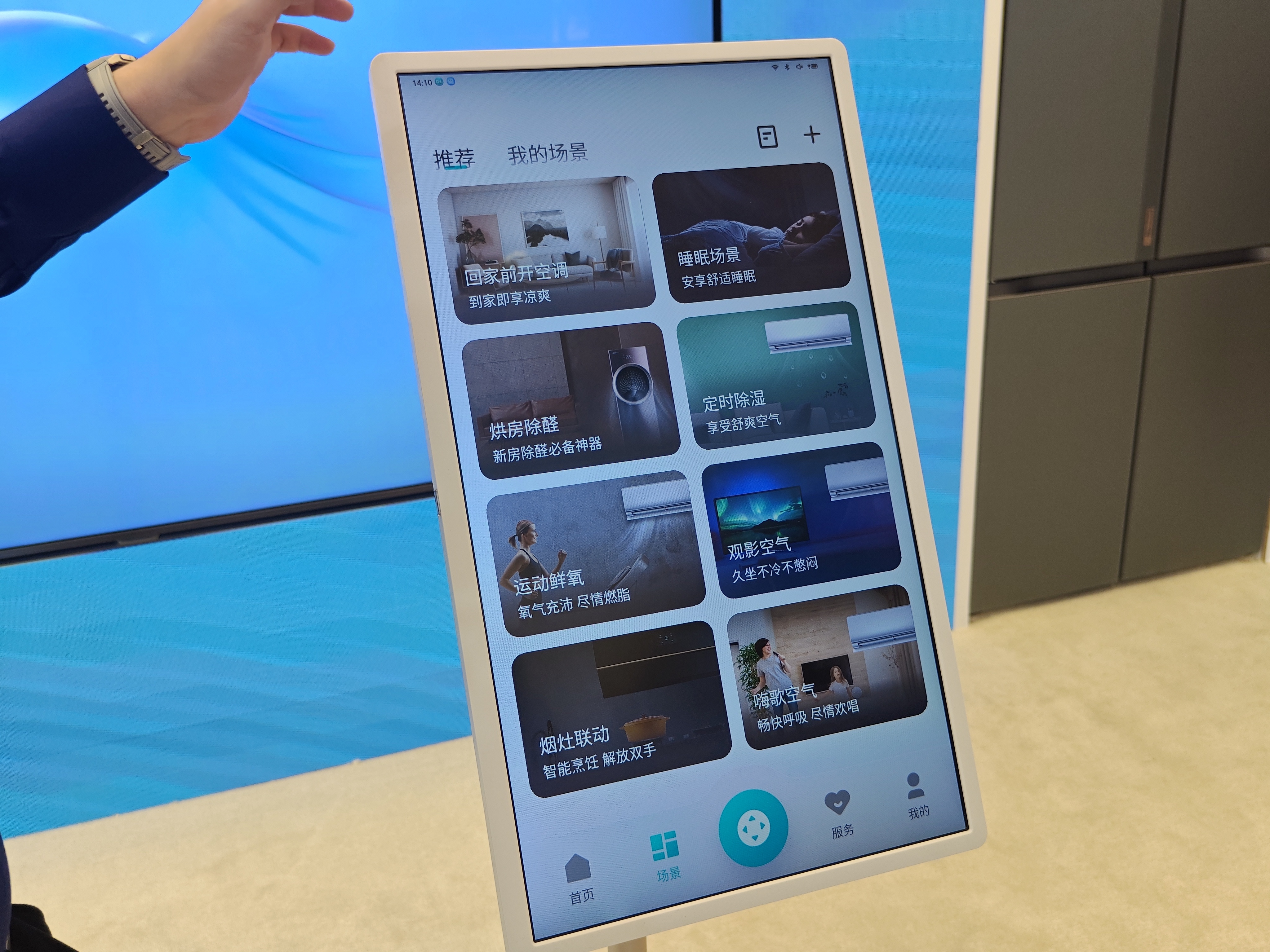 10万步暴走AWE,我们总结了11个关于AI家电的答案