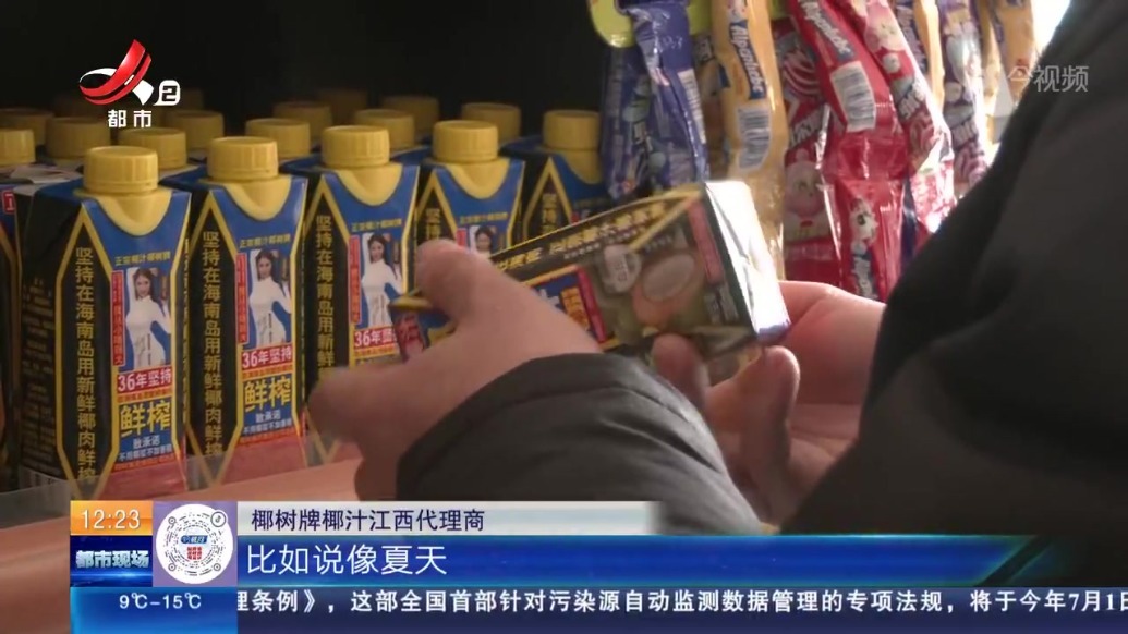 南昌：椰树牌椰汁惊现异物 超市老板喝完当场吐了