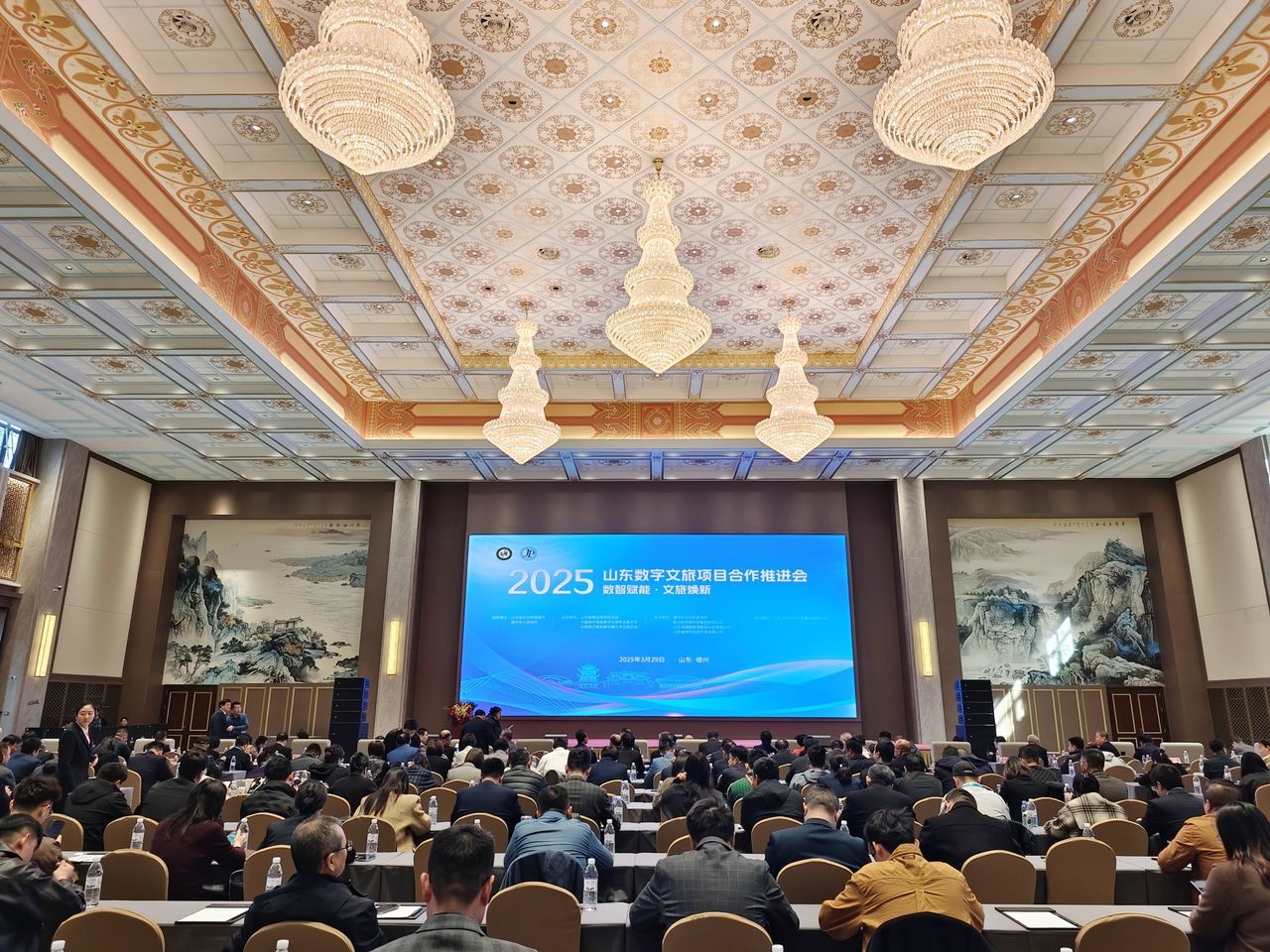 共绘数字文旅新蓝图--2025山东数字文旅项目合作推进会圆满成功