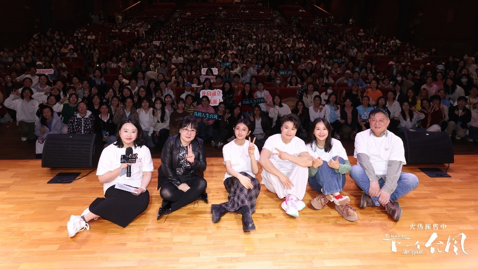 电影《下一个台风》北京师范大学超前观影 “直面台风”对校园性侵说不！4月4日逆风上映！封面图