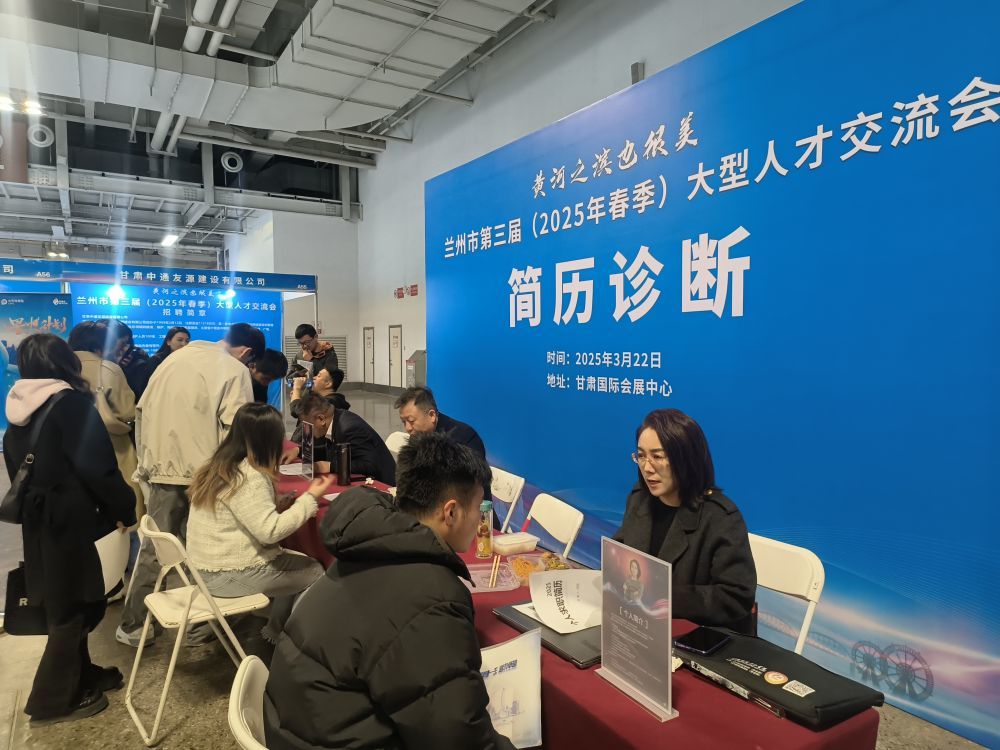 在兰州市第三届(2025年春季)大型人才交流会现场,专业人员正为求职的毕业生进行简历诊断服务。新华社记者 王紫轩 摄