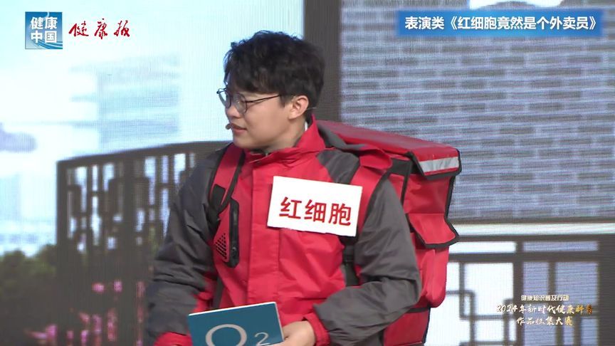红细胞竟然是个外卖员#新时代健康科普作品征集大赛展播