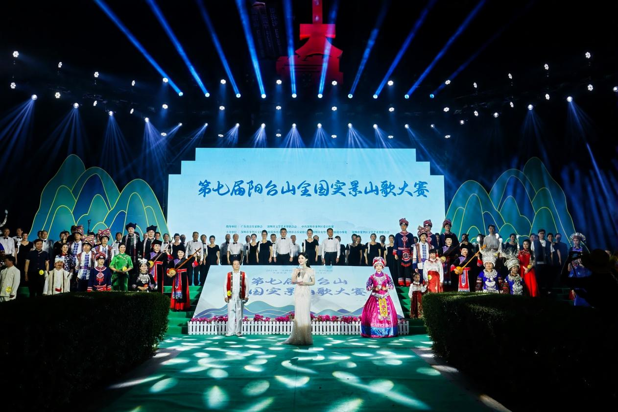 非遗客家韵，山歌醉阳台！第七届阳台山全国实景山歌大赛精彩落幕