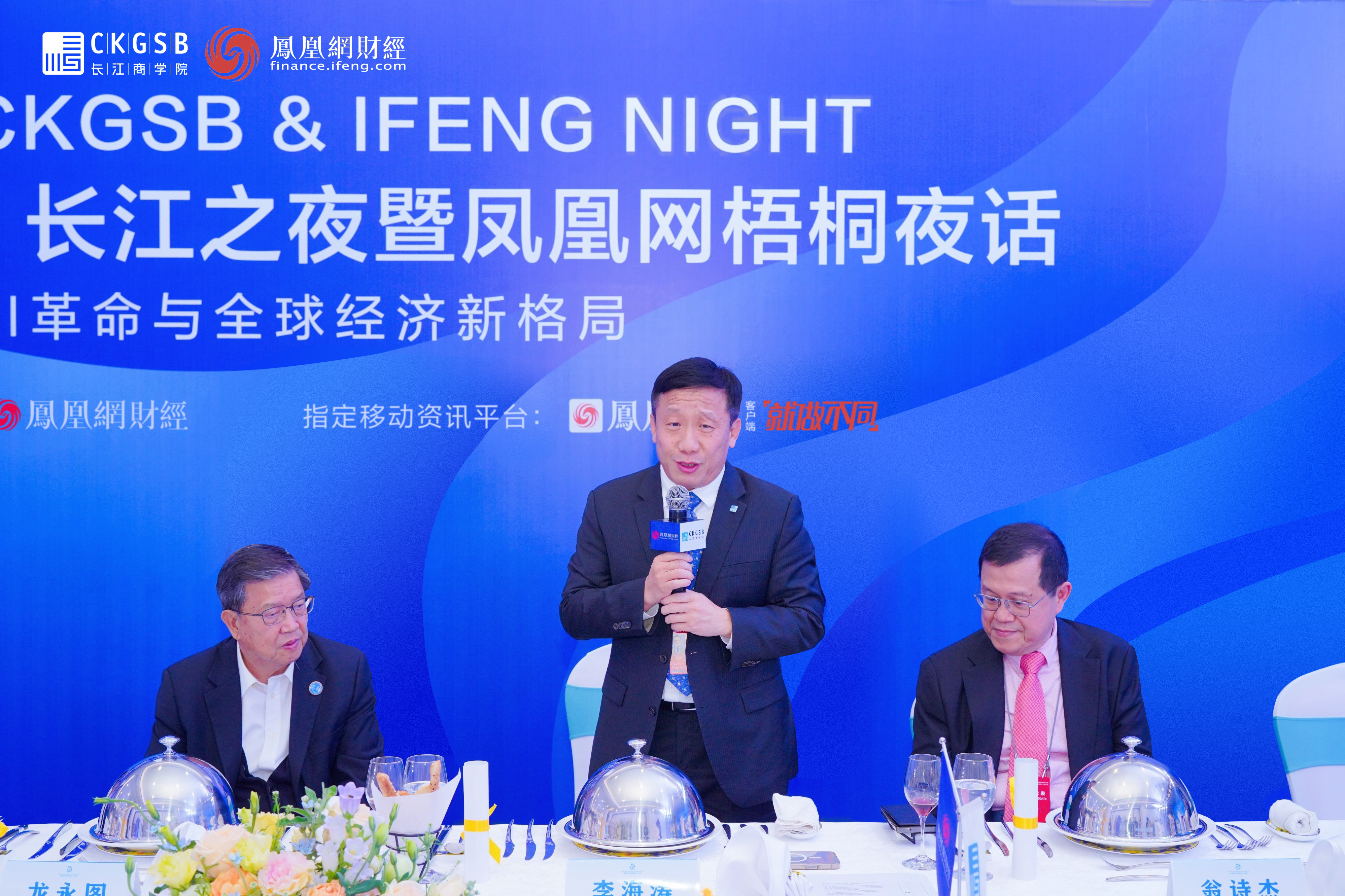 李海涛：把握时代脉搏，成就伟大企业