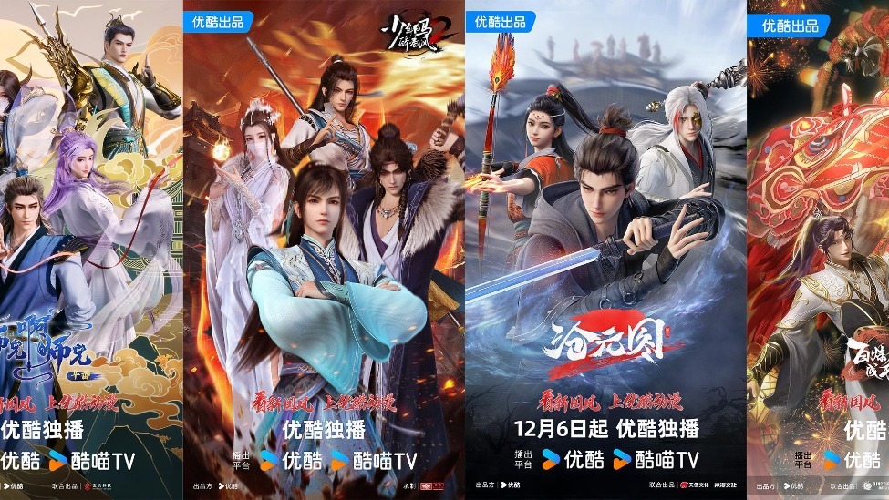 《师兄啊师兄》太白降世篇：优酷动漫献给Z世代的东方神话新叙事封面图