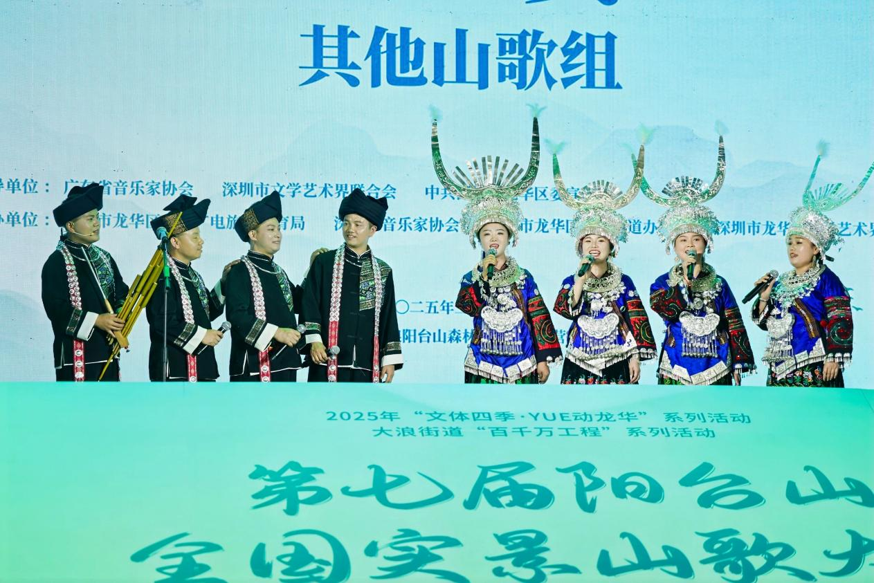 非遗客家韵，山歌醉阳台！第七届阳台山全国实景山歌大赛精彩落幕