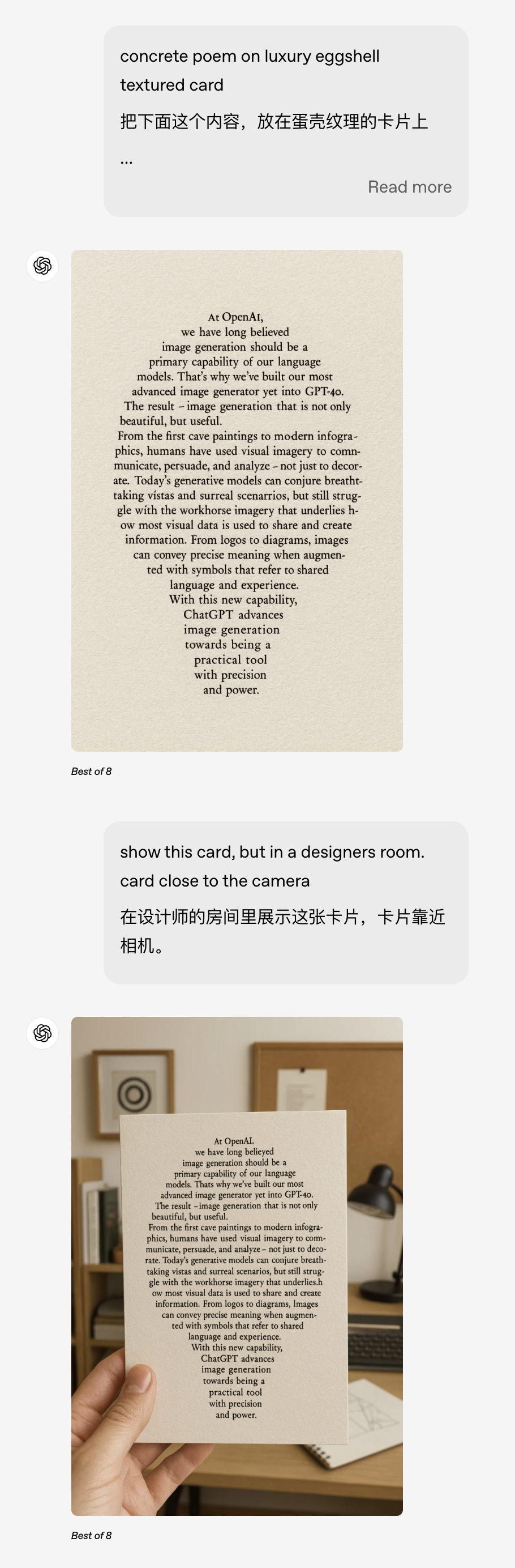 GPT-4o 生图实测:很强(附:20+场景示例&缺陷整理)