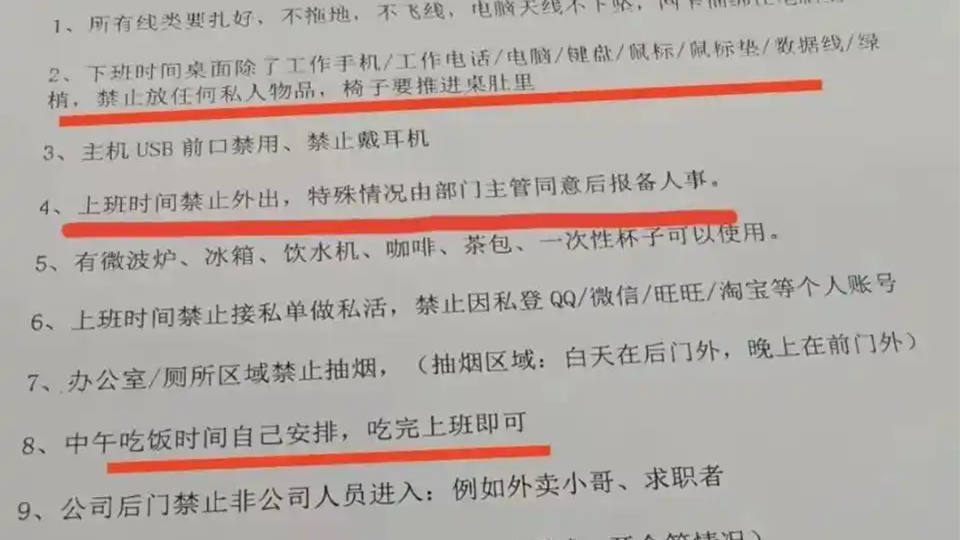 有员工曝在小鹿妈妈公司上班像“坐牢”：全天禁止使用手机、出公司要打申请，合肥劳动监察：已立案
