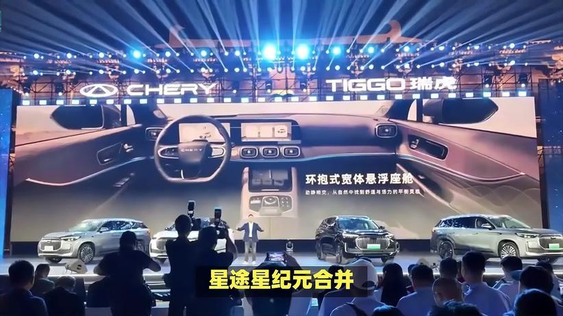摊子太大反而发展不好？星途，星纪元APP合并