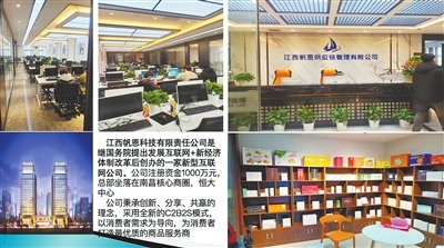 帆恩公司宣传页截图